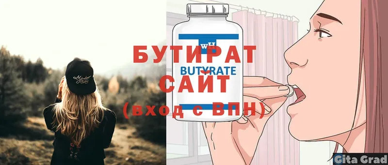 наркота  Вичуга  Бутират 99% 