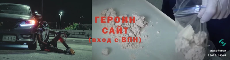 Героин Афган Вичуга