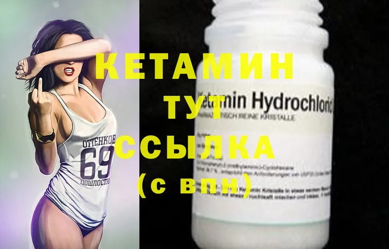 цена наркотик  Вичуга  Кетамин ketamine 